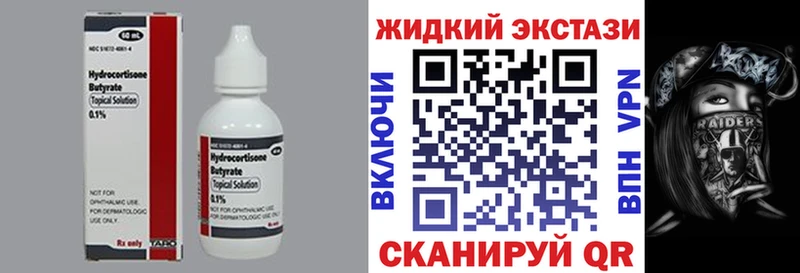 Бутират BDO Красноярск