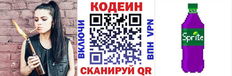 Кодеиновый сироп Lean Purple Drank  МЕГА tor  Красноярск  где купить наркоту 