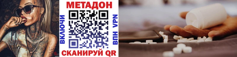 МЕТАДОН белоснежный сколько стоит Красноярск