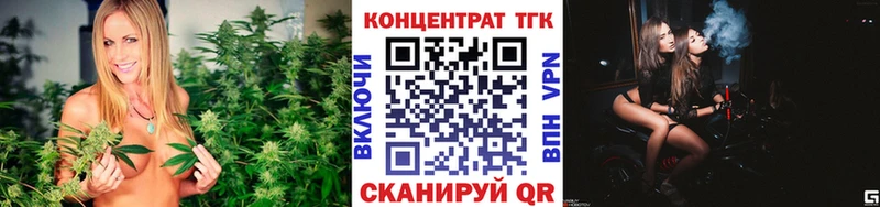 ТГК вейп дарнет шоп Красноярск